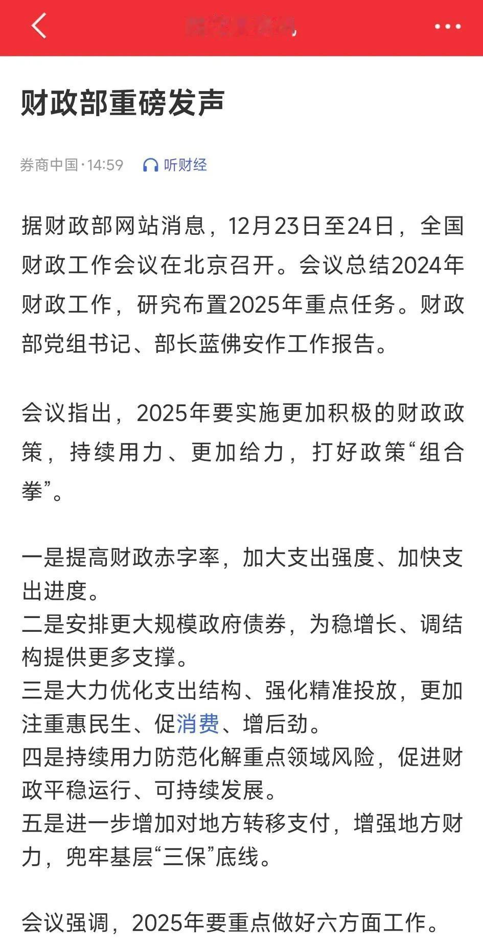 收盘后，振奋人心！财爸大礼包强势来袭！上海助推脑机接口加持AI！太兴奋了，明天或