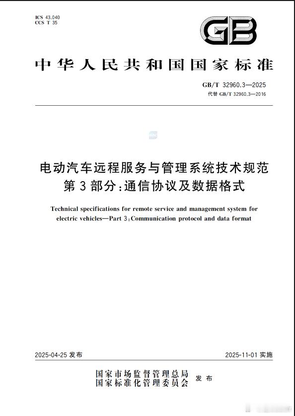 大v聊车汽场全开 最近公司明年新项目集中立项,开发范围增加了满足《GB/T 32