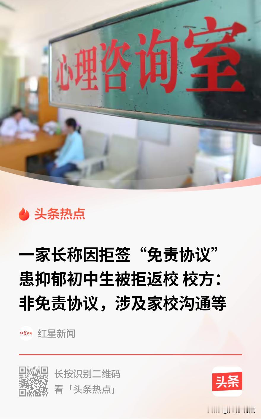 “离谱！”湖南道县，一14岁男孩患有中度抑郁，初二结束将升初三，却被学校要求返校