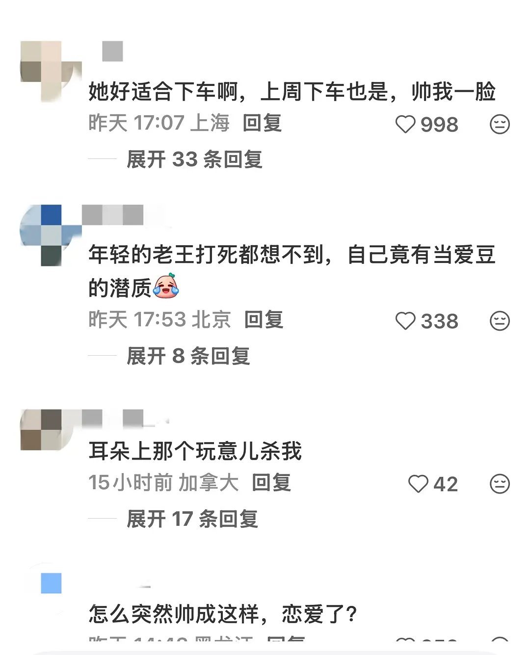 乘风2026｜王濛也是好起来了，昨天路透下个车吸引了一批颜粉 