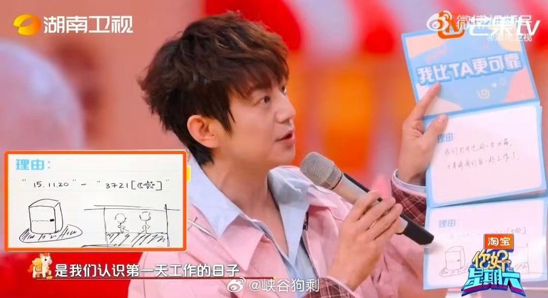 王嘉尔给何炅的信好用心你好星期六 王嘉尔这波操作直接封神 