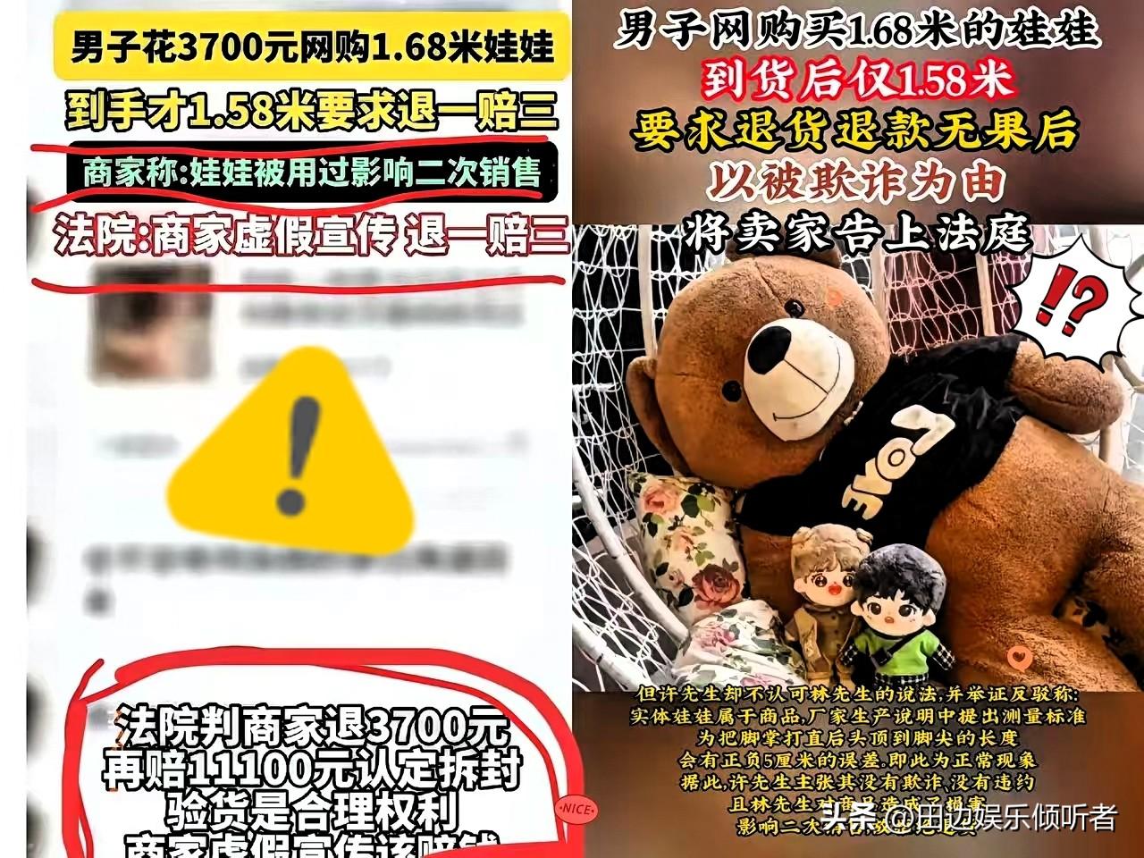 一位大哥生理需求

花3700块钱买了一个

168厘米的仿真娃娃，结果

到手