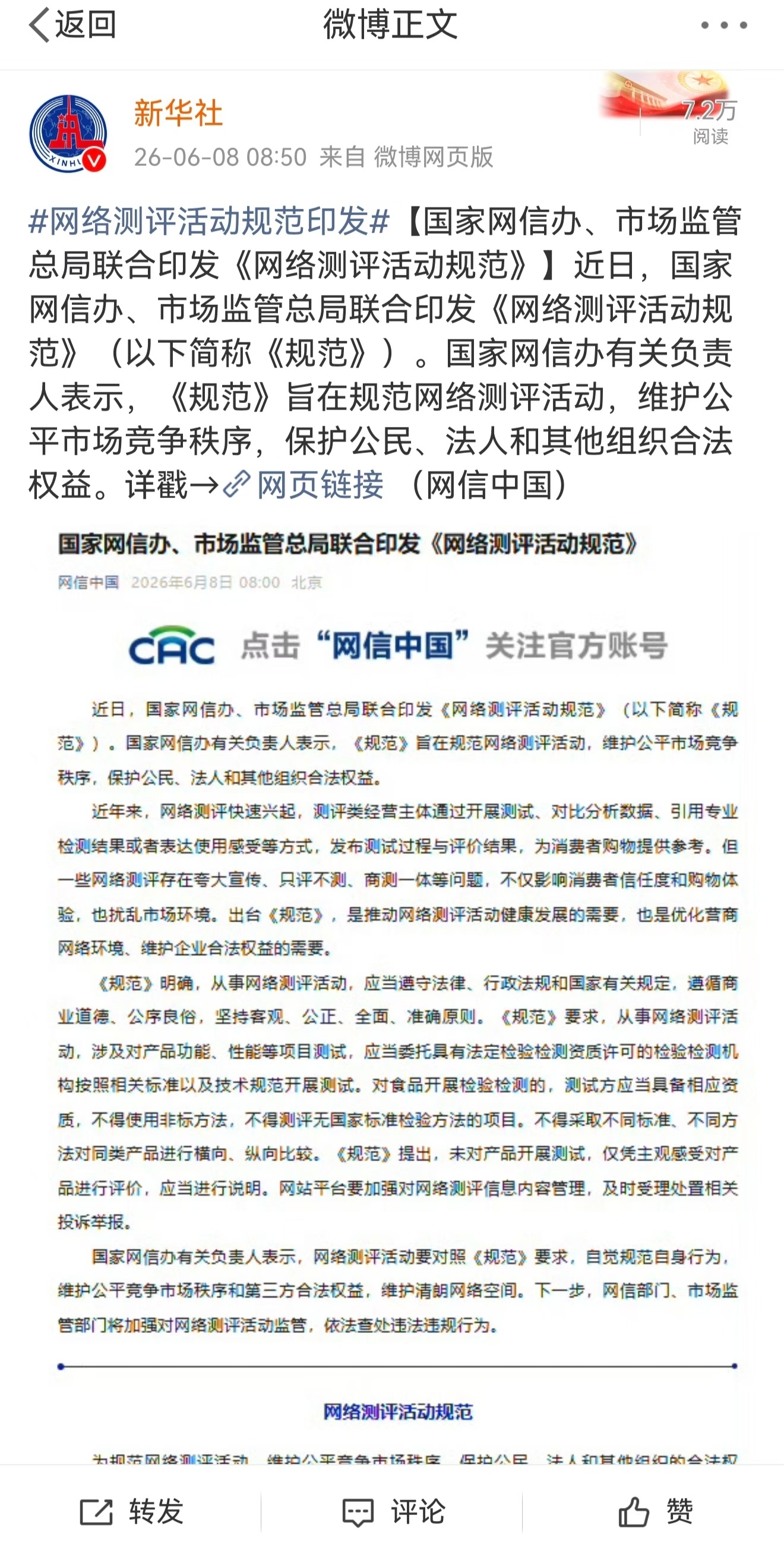 现在大家的认知，是评测等同于恰饭，当恰饭到很疯狂的地步，肯定是会反噬的，破坏消费