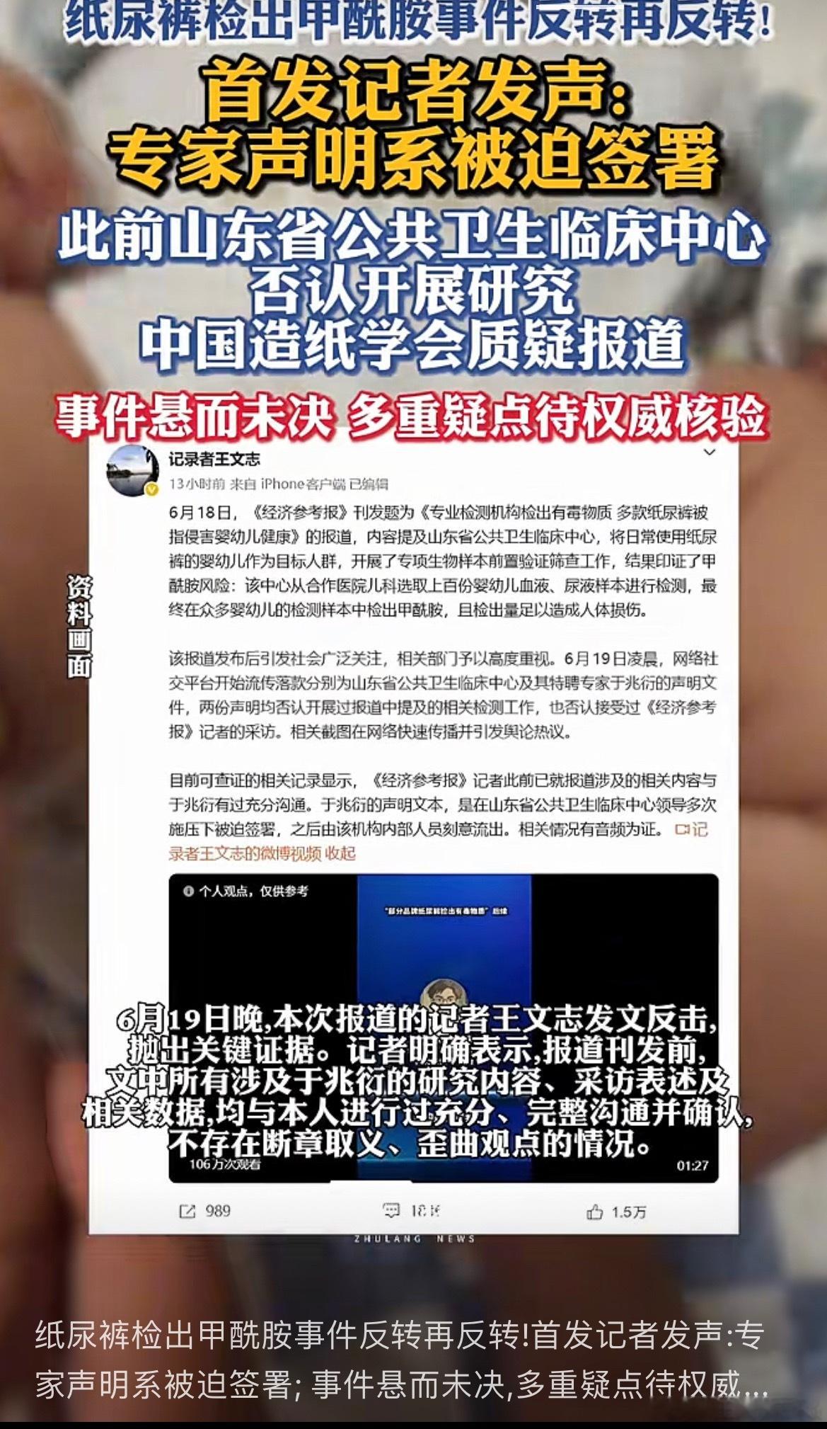 看了几天新闻，纸尿裤这个事情三个不要脸：一是涉事企业在国标没有明确标准情况下，说