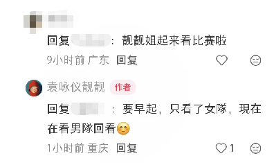 【袁咏仪早起回看国乒决赛】5月11日凌晨，2026年世乒赛团体赛在英国伦敦完成全