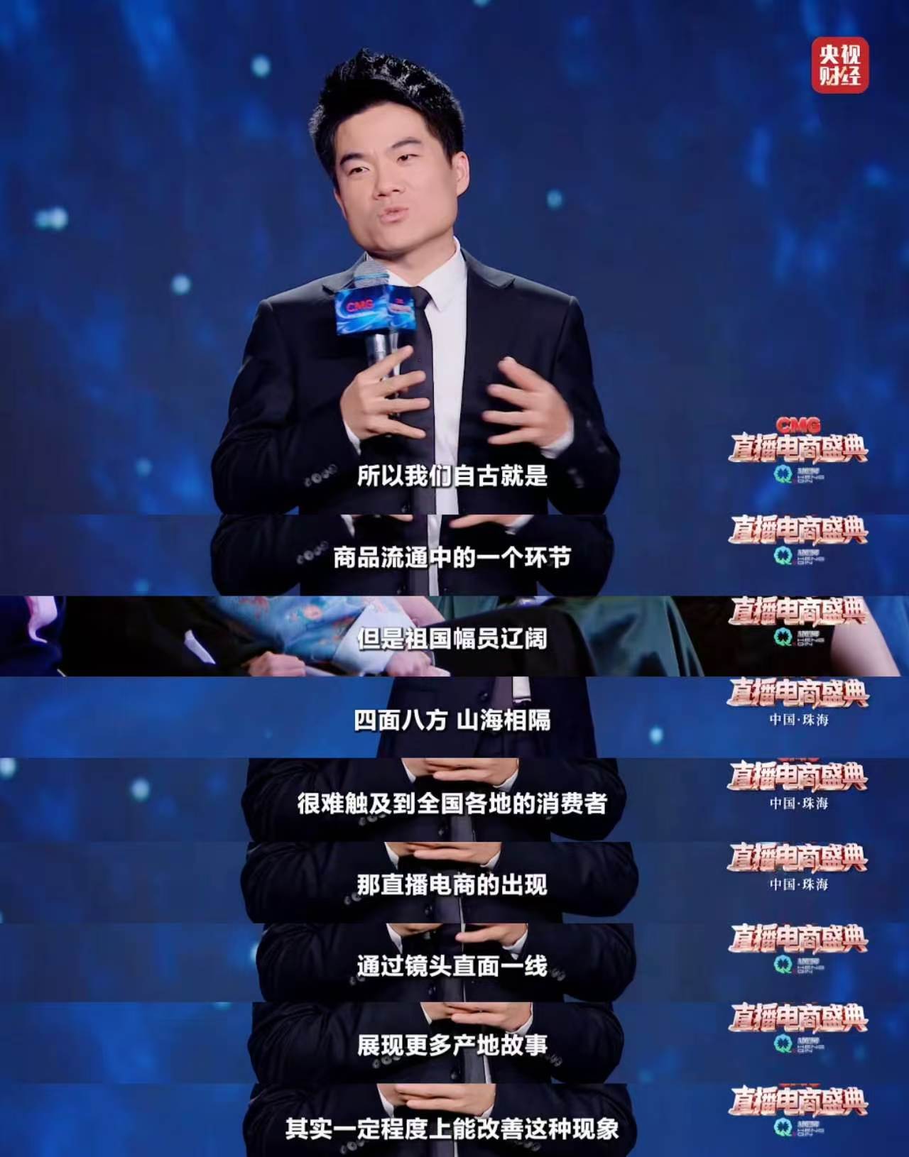 董宇辉说直播电商让消费者买得放心直播电商让乡土好物走出深闺把祖国各地的宝藏好物一