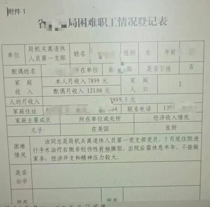 脸都不要了！安徽，一对六旬老夫妻，光退休金每个月就得 2 万元，儿子还在国外生活