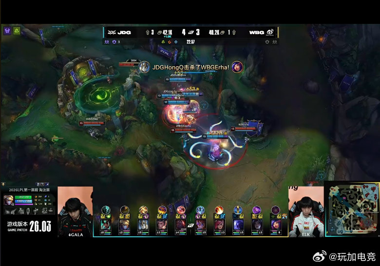 【2026LPL第一赛段淘汰赛 WBG vs JDG】龙魂团Erha先行被秒，J