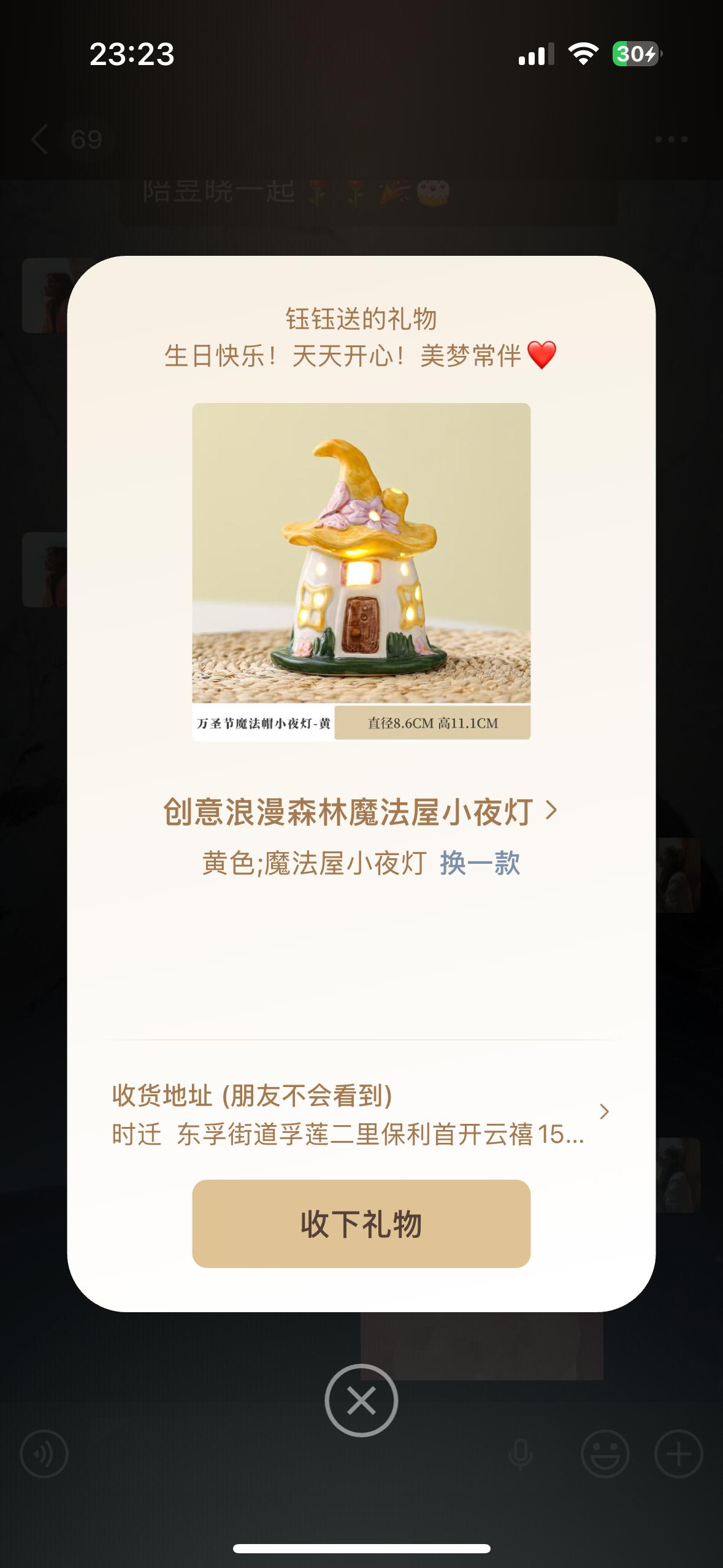 谢谢这个钰送来的生日祝福和礼物🥹！