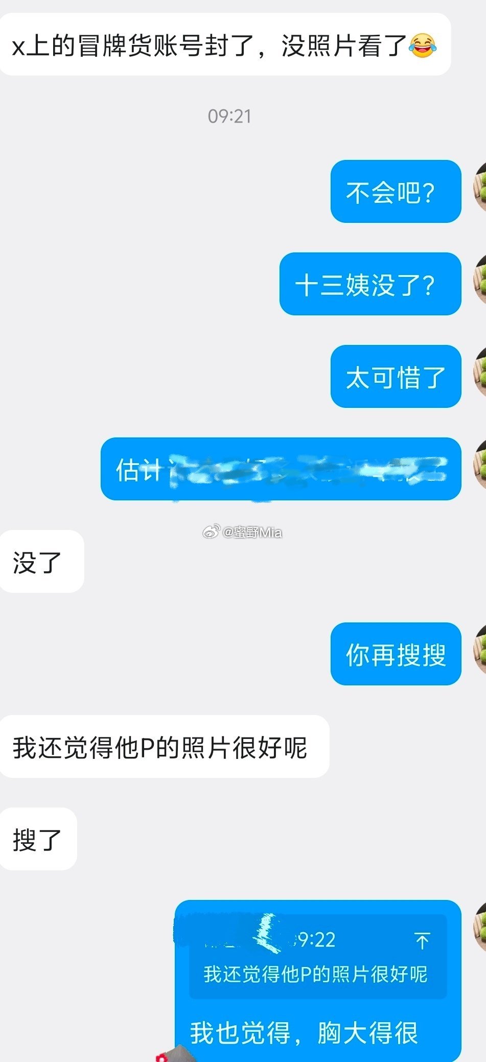 湾湾在X的号没了？？？ ​​​