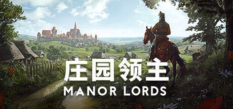 【瓜王游戏日报】[春游家族][春游家族]1.这是啥游戏？《庄园领主》登上stea
