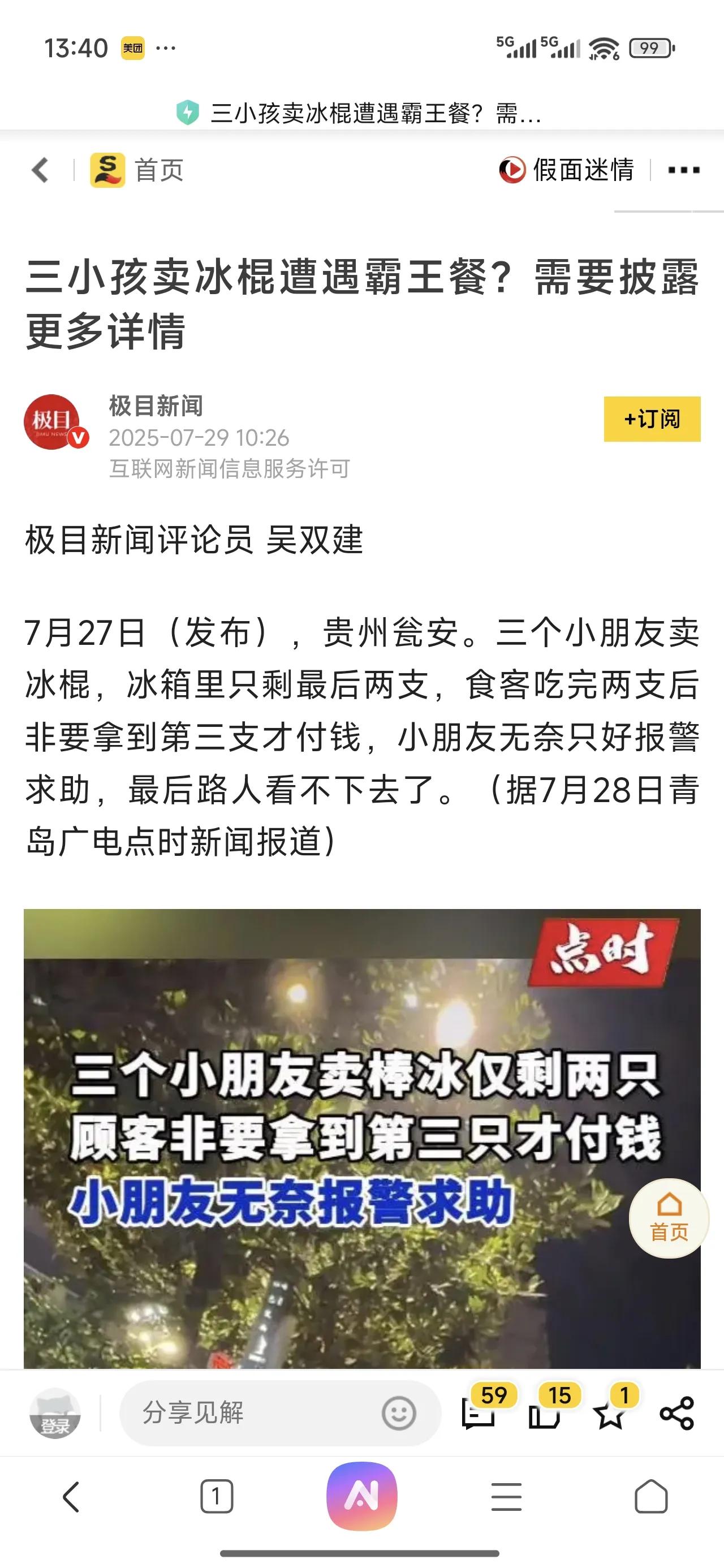 林子大了，什么鸟都有，一天天看到的各种各样的人真是让我们开了眼界。