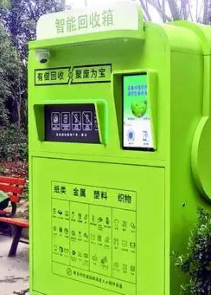 今天下楼发现小区内的小智环保智能回收箱被人砸了，原因很简单，就是很多投过物品的人