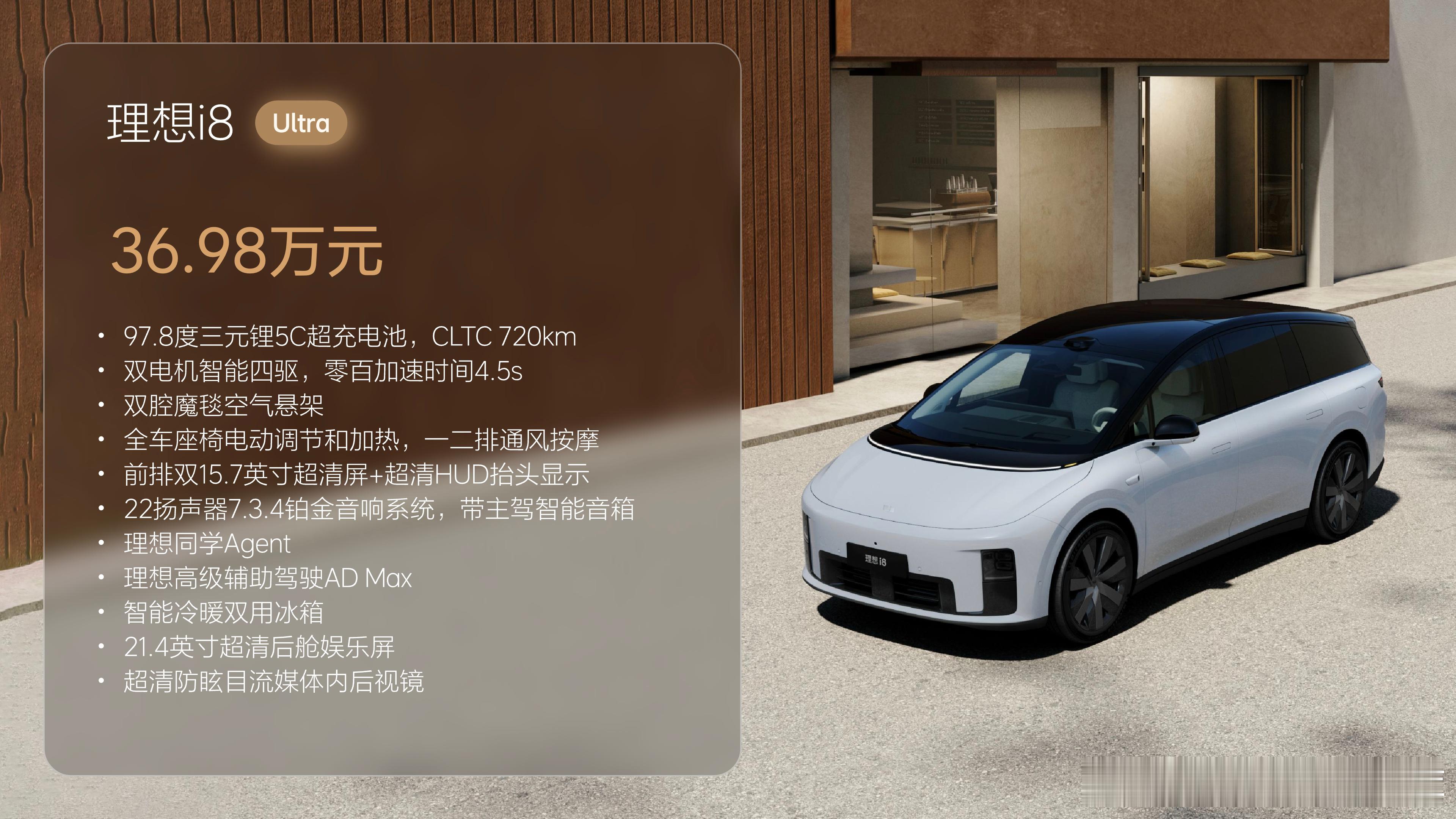 理想i8价格公布。一眼望去就是max最划算[馋嘴][馋嘴][馋嘴]理想i8价格 