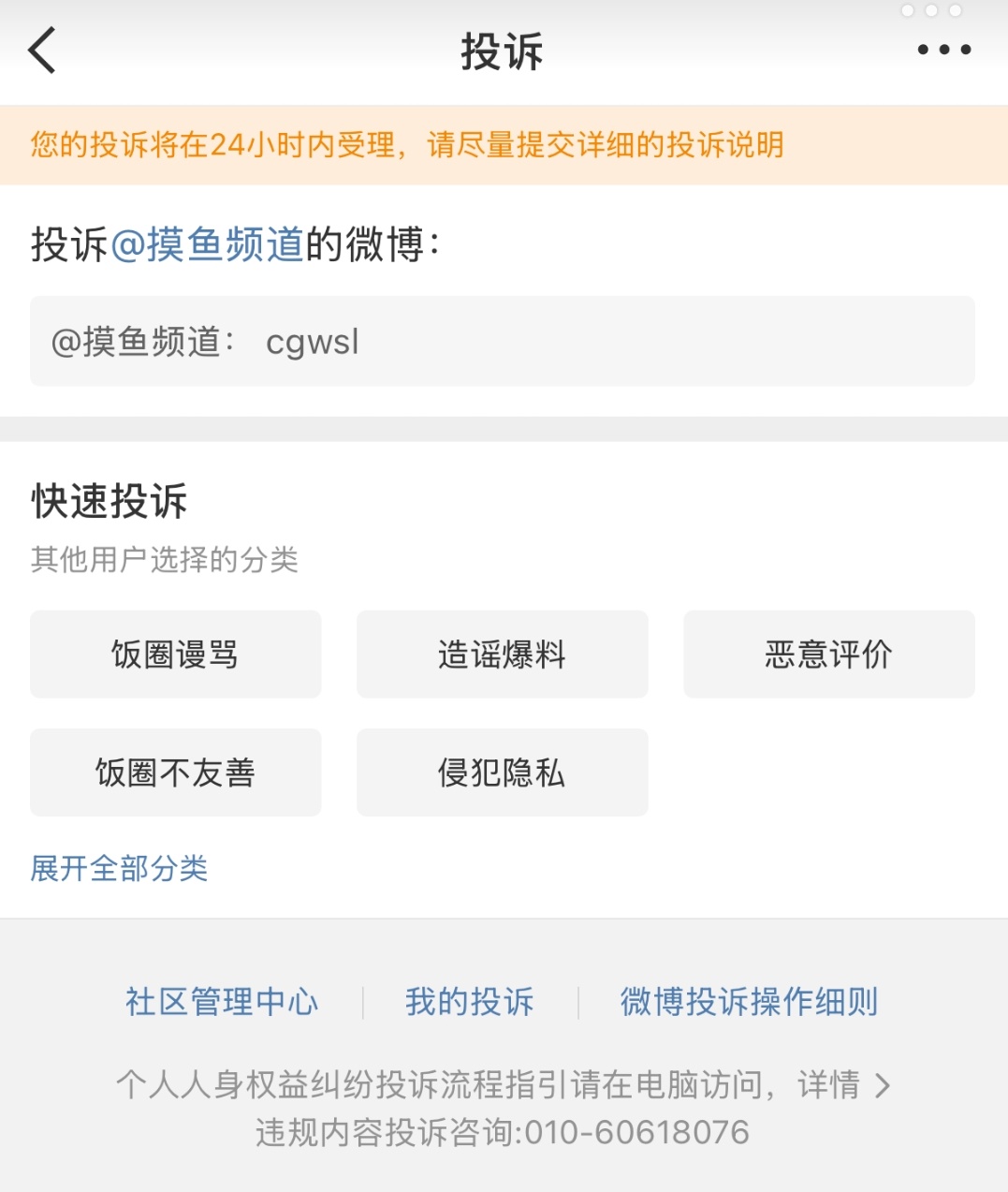 我说cgwsl也要🍊我
