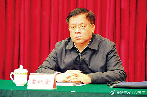 微博知名博主 黎晓宏被查反腐倡廉 新华社中央巡视工作领导小组办公室原主任黎晓宏涉