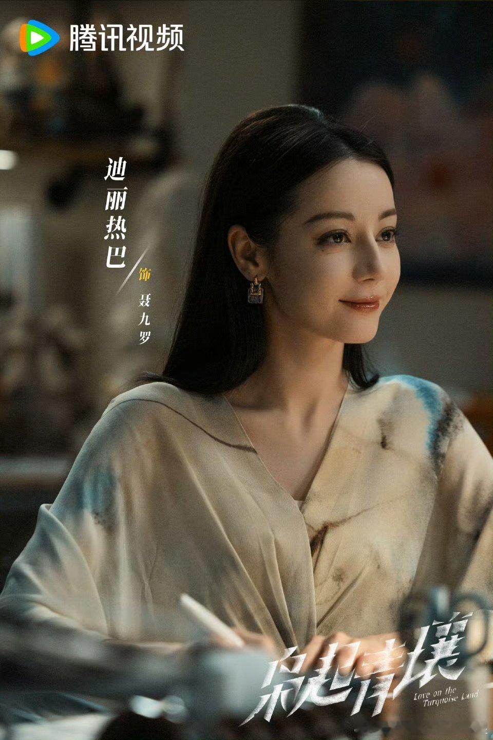 迪丽热巴枭起青壤聂九罗破局重 