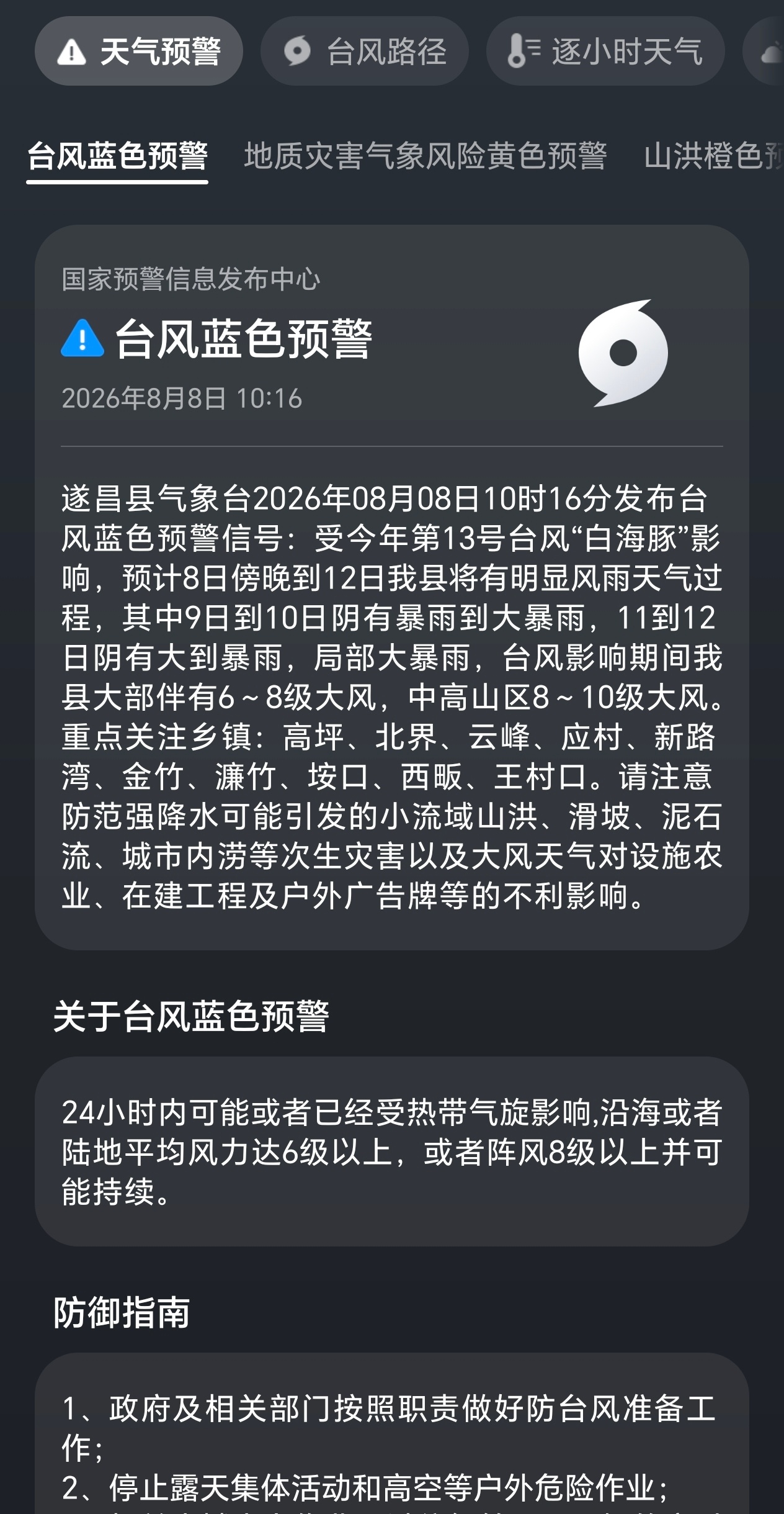 怎么又来了个白海豚现在室外已经昏天黑地了。 