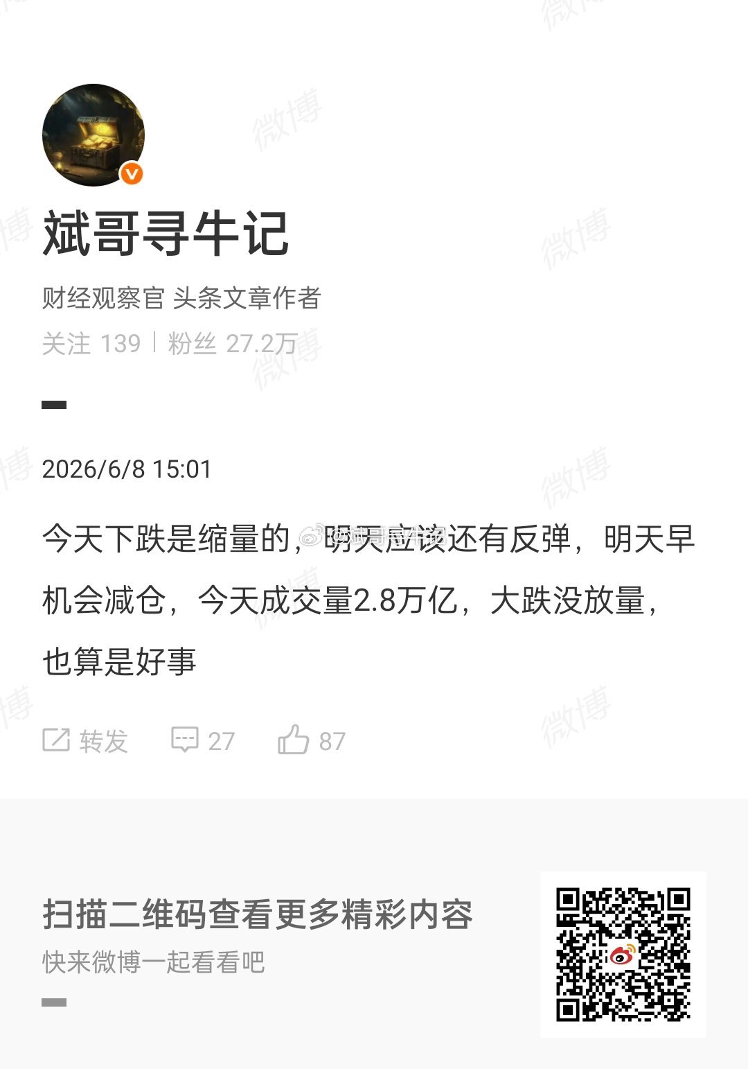 今夜全球市场集体走弱，欧美股市同步下行美股跌势持续扩大，标普500指数下跌1.3