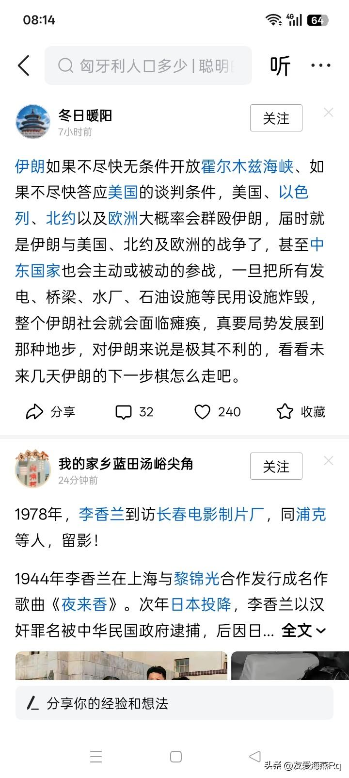 美国对伊朗进行大规模军事打击，虽然可能事出有因，但伊朗与美国相比毕竟国小力弱，值