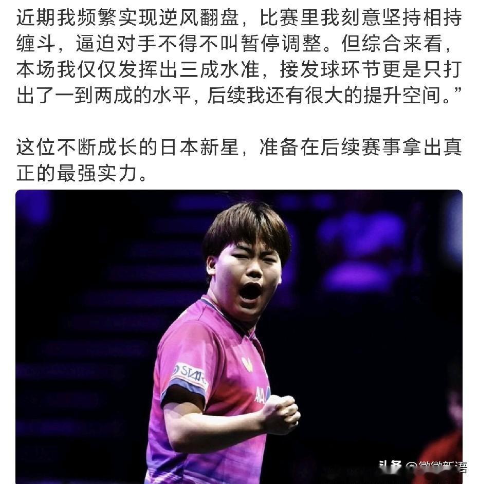 松岛辉空说和林德的比赛，他只发挥了三成的实力，要尽快提高到一轮游五成到六成的实力