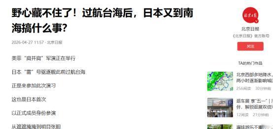 二战后，日本长期披着“和平国家”的外衣，把宪法约束、武器出口禁令、谨慎防卫政策挂