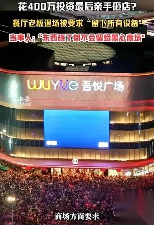 开商铺赚钱

踩过大坑吗

范先生砸店根本不是一时冲动。

很多人租商铺只盯着租