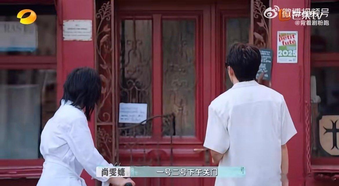 巴黎合伙人 闭门羹旅行 本以为是小店淘宝记，结果成了“闭门羹奇遇记”！十家店接连