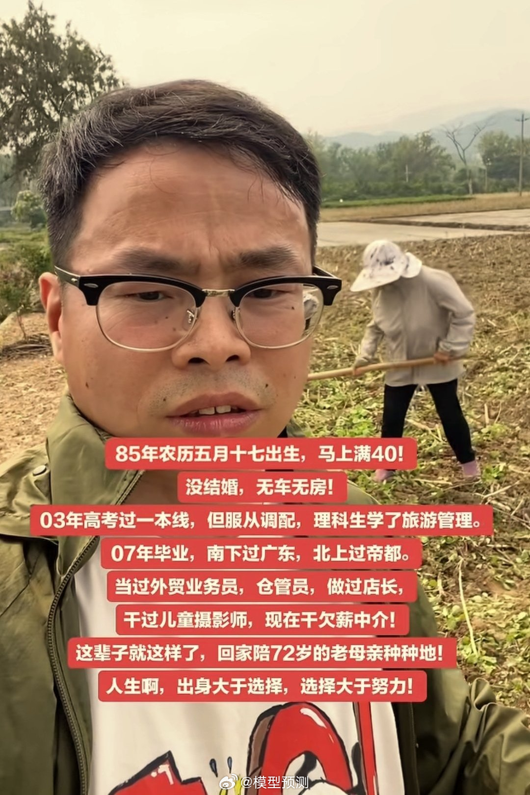 如果没有房贷和网贷，是不是也能安享晚年？ ​​​