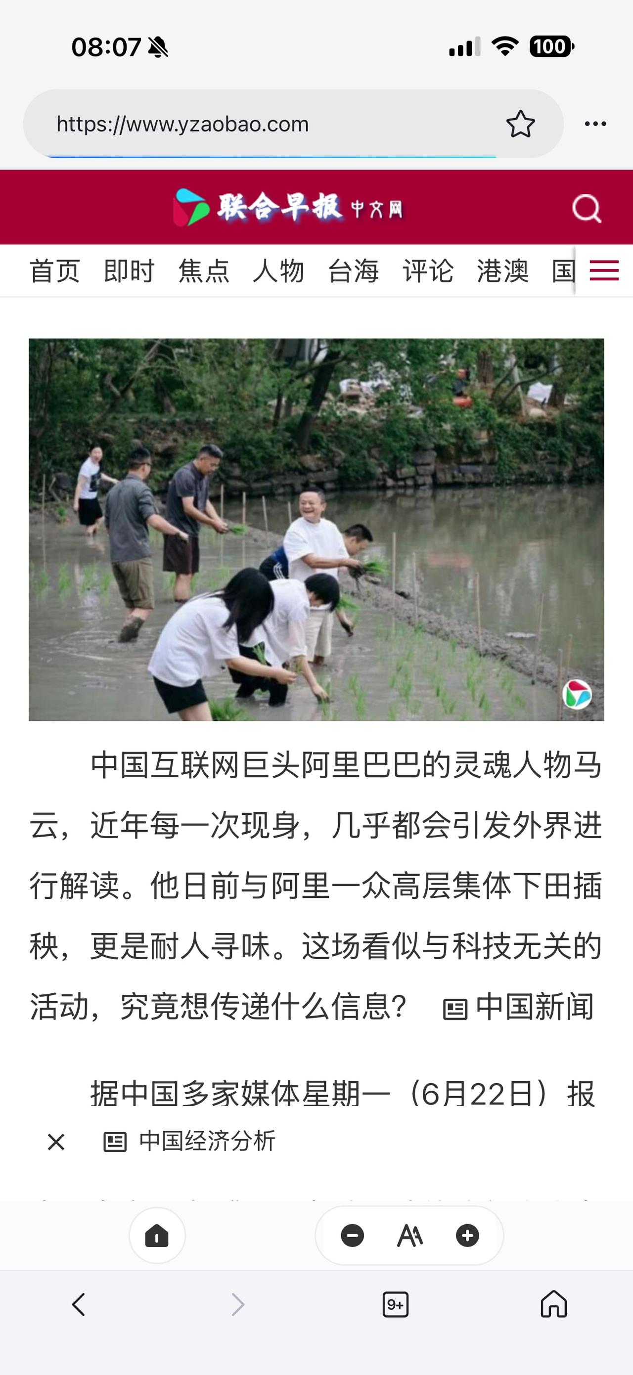 看见马云长胖了、白发也不染了，“我”就放心了[呲牙][呲牙]
（欢迎关注点赞支持