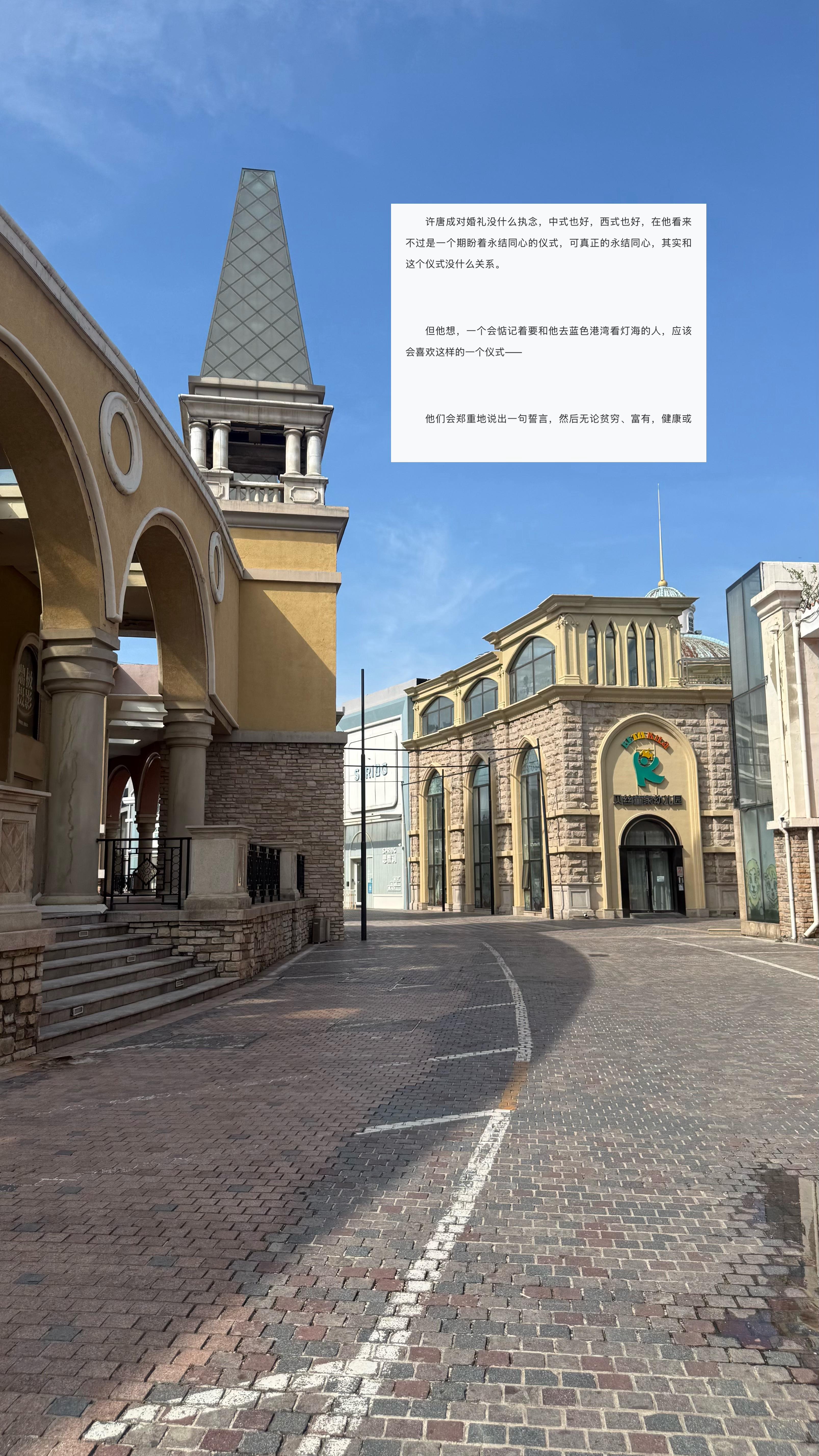 我没办法了出来玩只会找基佬去过的地方打卡 北京·蓝色港湾