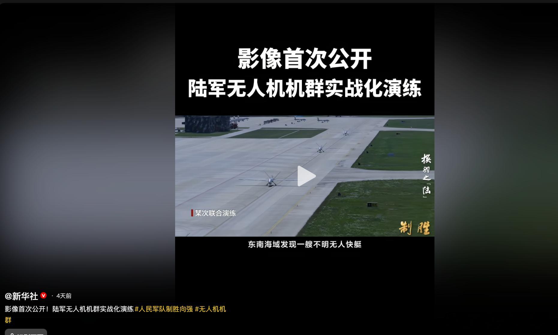 前几天美国造谣说它们的无人艇接近我们的航母拍摄。今天我们就事实告诉世界，美国人吹