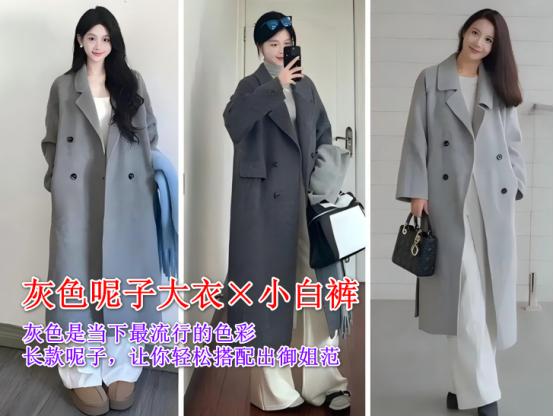 天冷才发现：“呢子+小白裤”真的太美、太好看了，分分钟就能让你提升气质。

随着