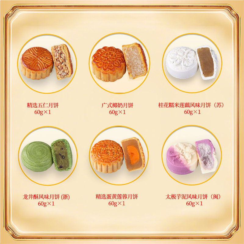 【缤果优选】故宫食品八角盒珑悦盒中秋节月饼礼盒420g传统糕点点心特产五仁芋泥龙