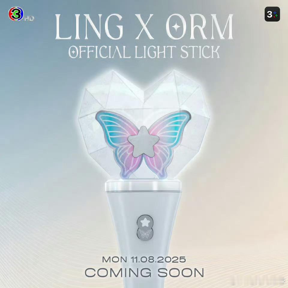 LingOrm官方应援棒Ling ⭐️ 蓝色  Orm 🦋 粉色LingOrm