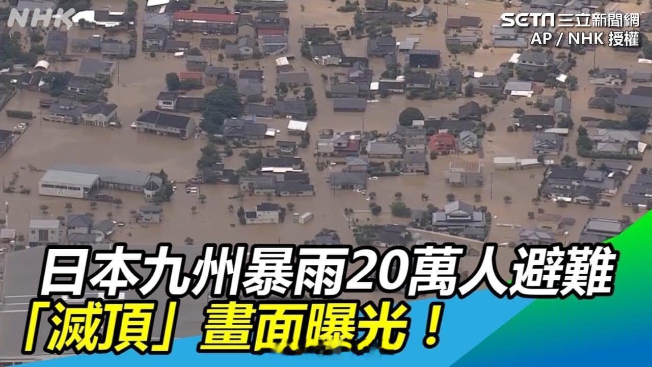 蛙媒居然敢说日本发洪水 ​​​