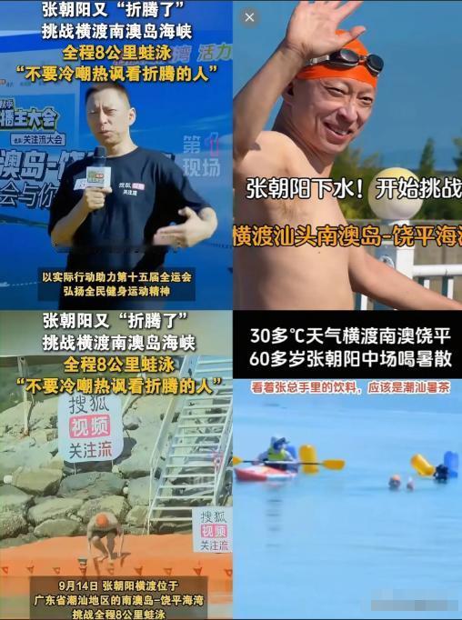 总感觉张朝阳不太对劲，
他都已经61岁了，
头发稀疏、牙齿脱落、满脸皱纹，这些老