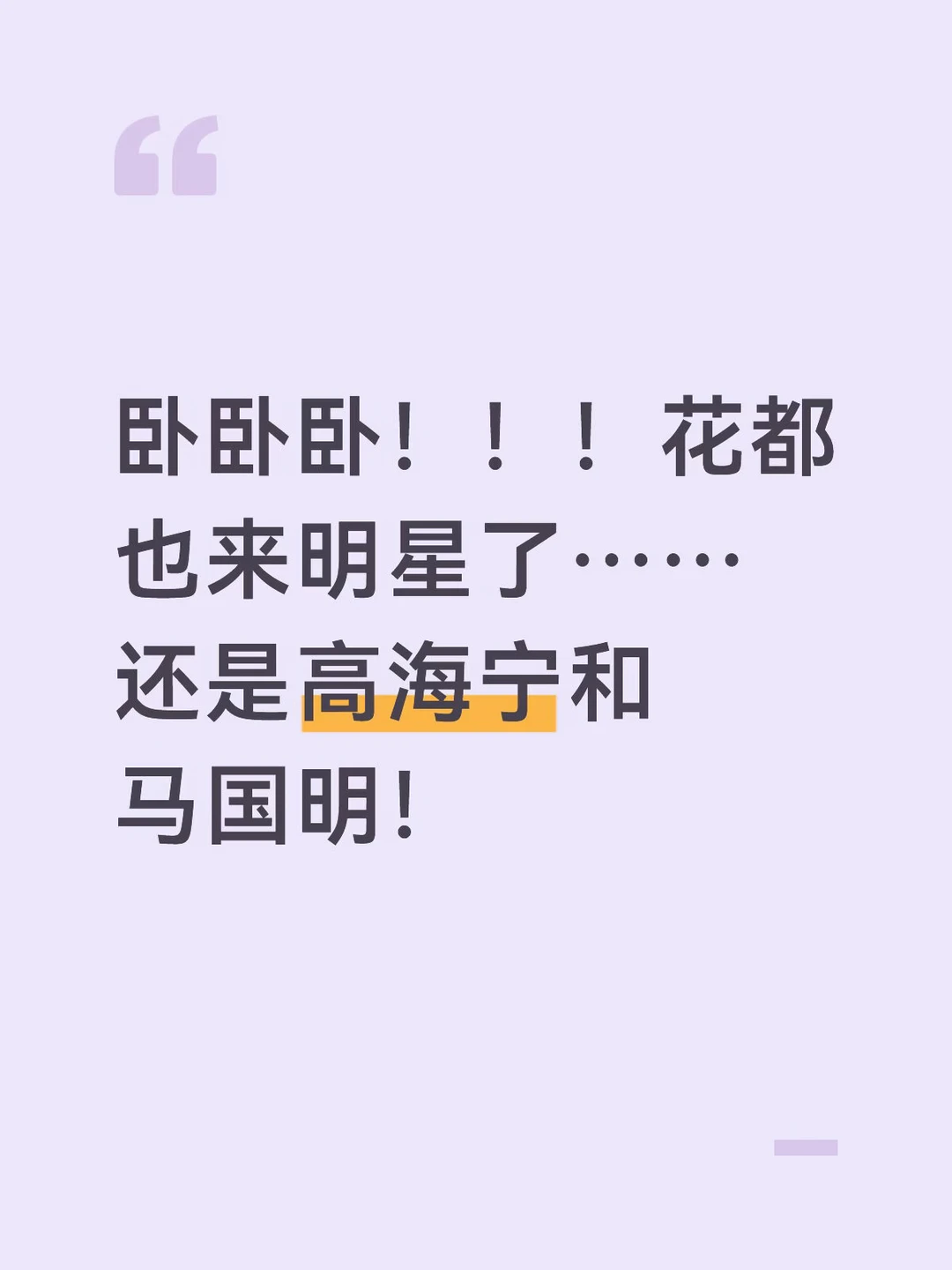 高海宁居然要来花都骏壹万邦！！！！