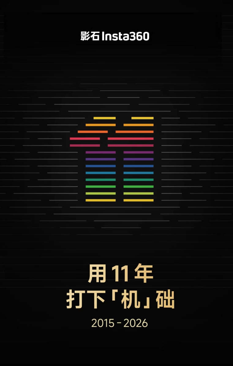 影石官宣造摄影机器人 个人看好影石造摄影机器人，而且这可能比很多传统相机厂憋出来
