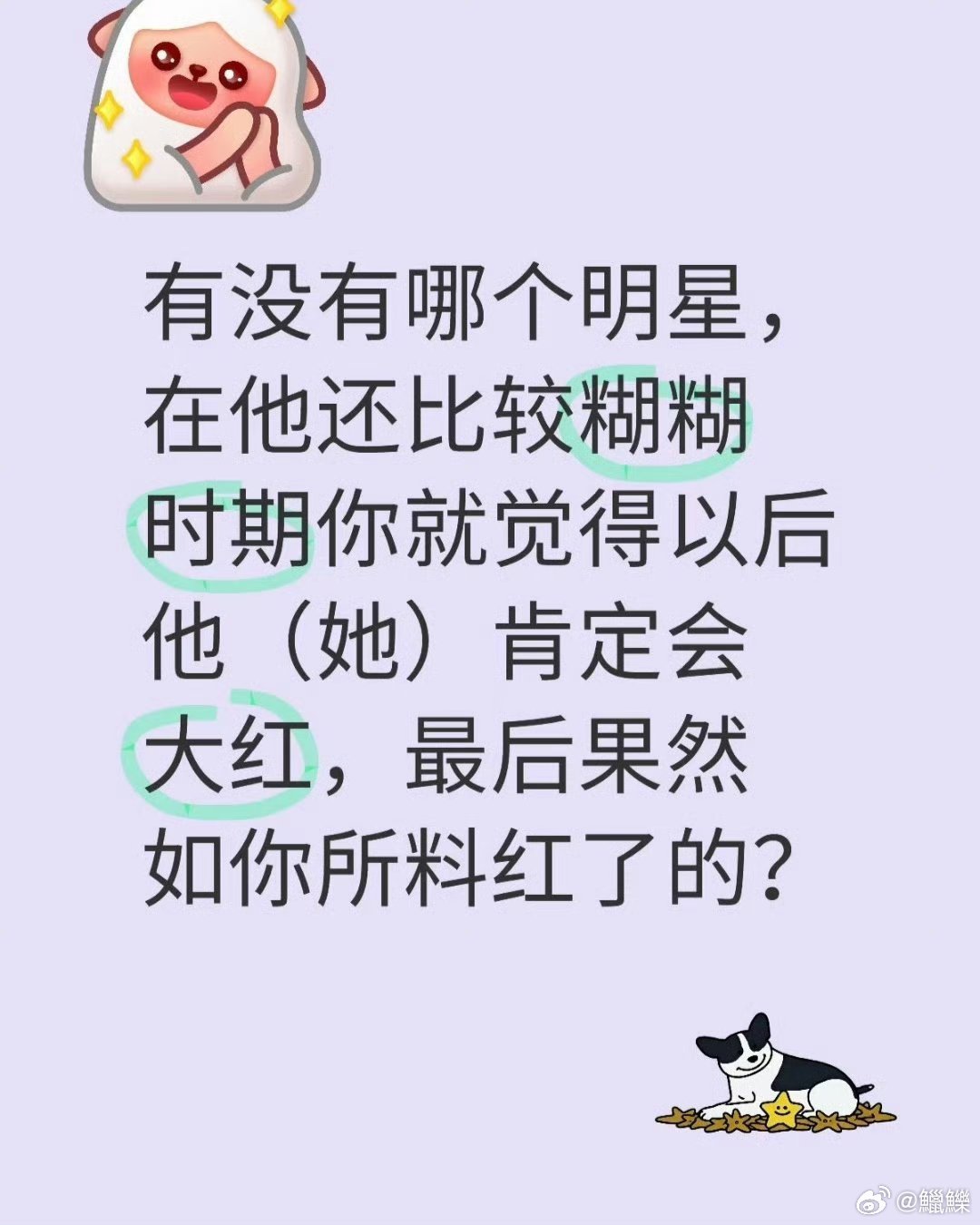 成毅，当年我给剧做推广的时候就有他那版盗墓笔记，当时就很看好他，说不上来是哪里觉