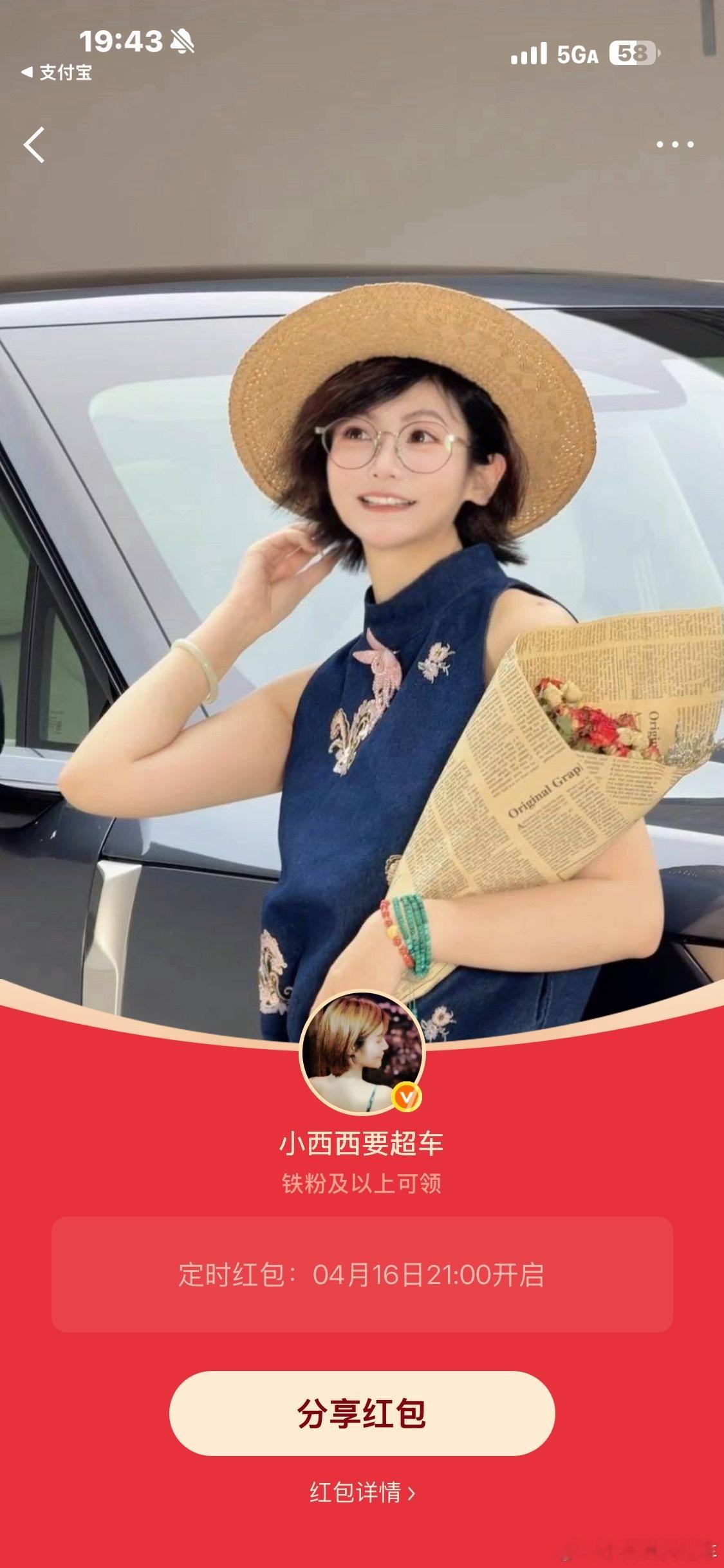 铁粉🧧🧧红包已定时～今晚21:00🕘见喔～