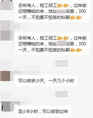 不怕苦不怕累，300元一天的快递临时工没有人干了。

今天某快递网点的老板又在群