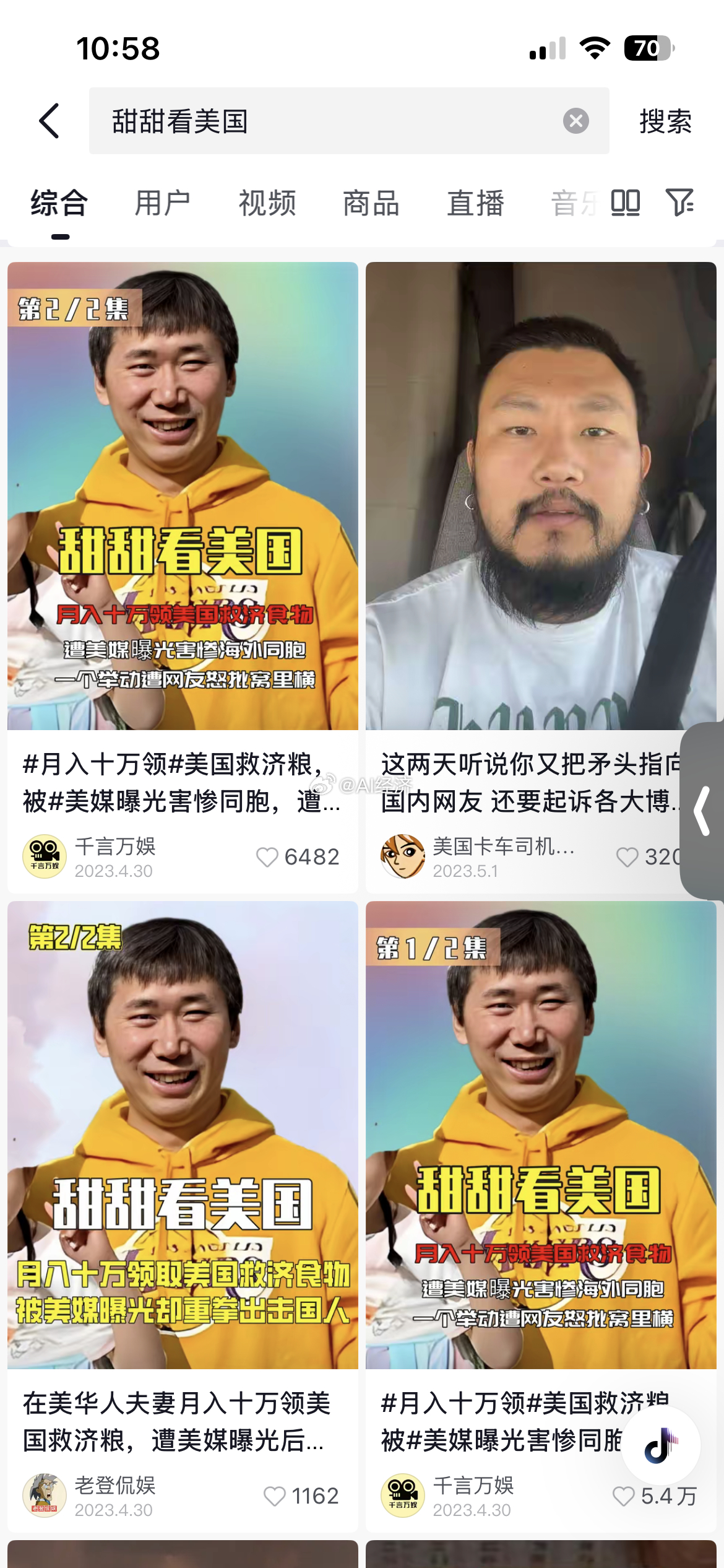 户子和峰子都在试图给 底层 中层寻找一条出路不需要多么努力，只需要组合搭配按目前