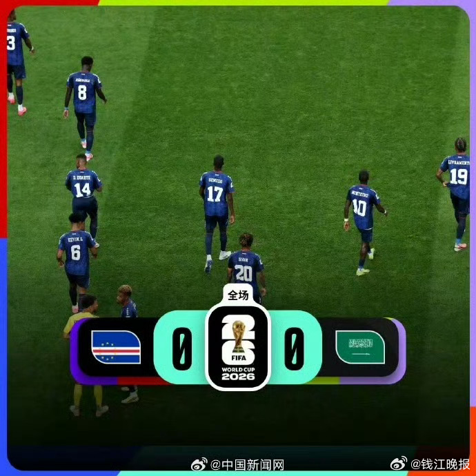 #佛得角vs沙特# 【#佛得角0比0沙特#】2026世界杯H组第三轮，佛得角0-
