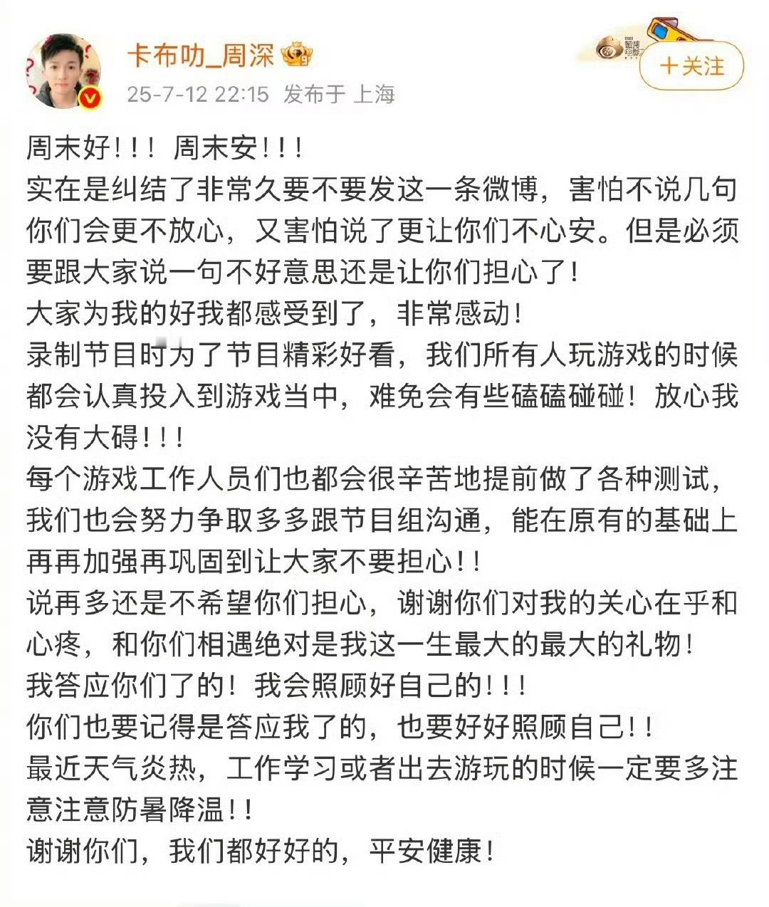 周深回应在综艺里被拖拽周深录制综艺节目遭嘉宾拖拽 ​​​
