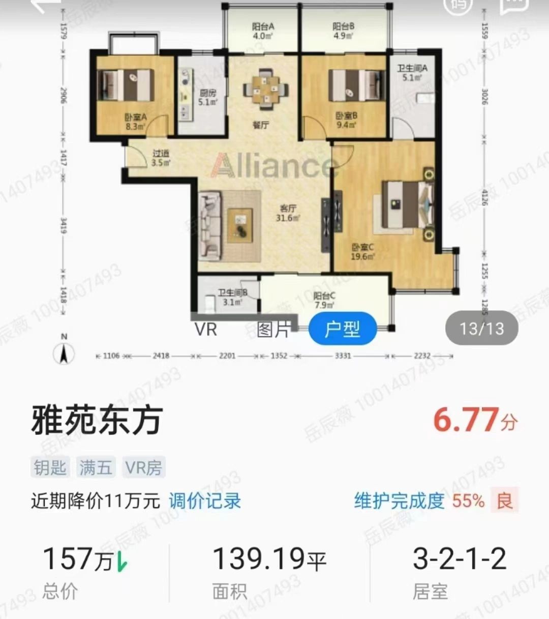 捡漏，捡漏，建工路着急出手