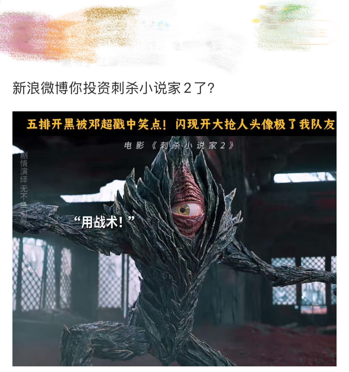 黑龙和大眼仔是失散多年的兄弟吧我就说这个《刺杀小说家2》里面出现的小黑龙怎么那么