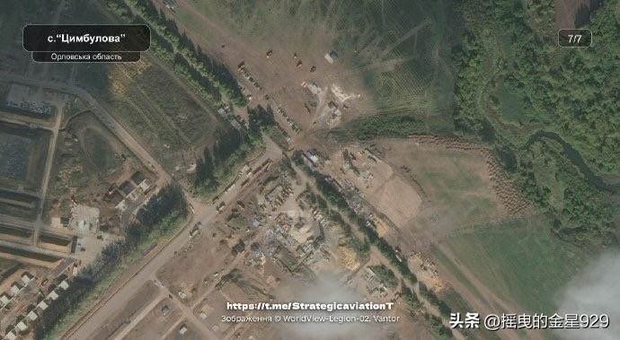 俄罗斯无人机发射场继续扩建规模，当地时间9月29日，俄罗斯奥廖尔州“齐姆布洛娃”