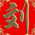 用户大刘