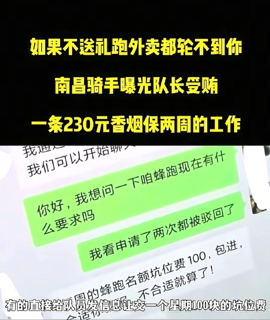太常见了，我就这样说很多人想送，人家不收也找不到门路，我们这边进蜂跑一个星期10